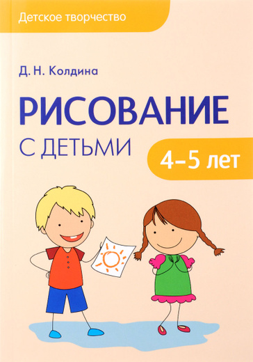 Ребенок 4 5 лет сценарий Ребенок 4 5 лет сценарий