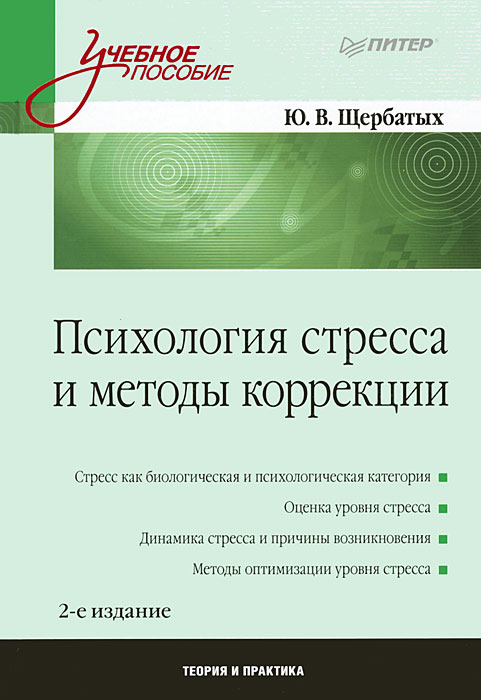 Все методы коррекции в психологии Все методы коррекции в психологии