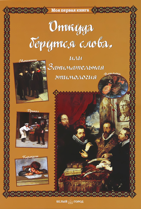 Недавно тема была про книги для 6-7милетних.