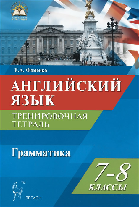 гдз английский язык кравцова