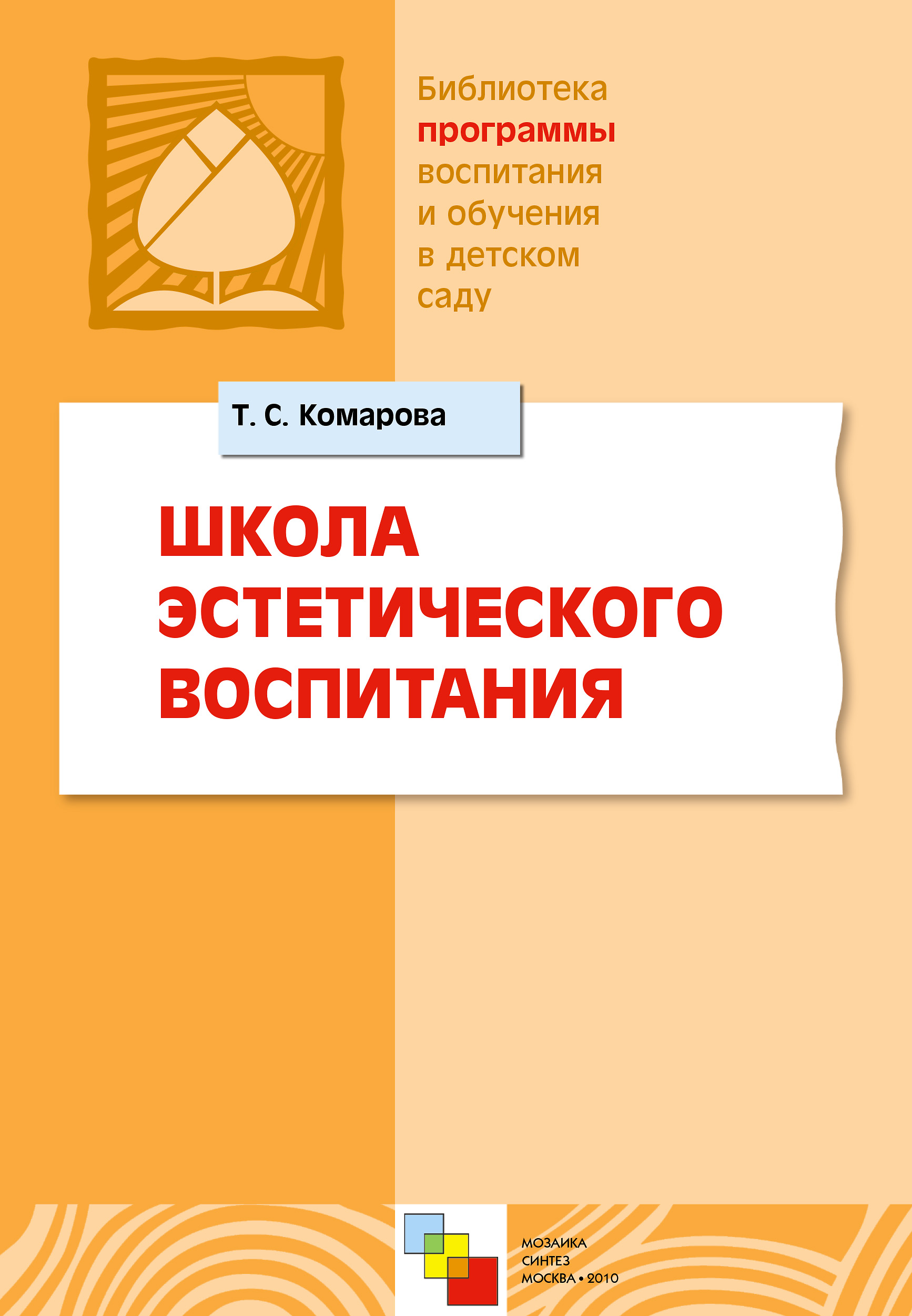 Методические рекомендации по приемке школ к новому учебному году Методические рекомендации по приемке школ к новому учебному году