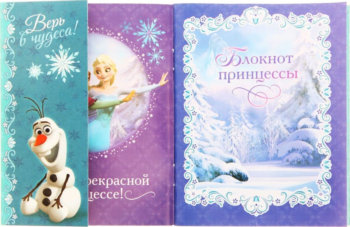 Как сделать открытку холодное сердце 16