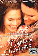 Спеши любить - купить фильм A Walk to Remember на лицензионном DVD или Blu-ray диске в интернет магазине Ozon.ru