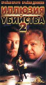 Иллюзия убийства 2, F/X2 - DVD фильм на Ozon.ru