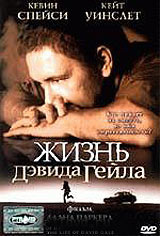 Жизнь Дэвида Гейла - купить фильм The Life of David Gale на лицензионном DVD или Blu-ray диске в интернет магазине Ozon.ru