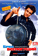 Брюс всемогущий - купить фильм Bruce Almighty на лицензионном DVD или Blu-ray диске в интернет магазине Ozon.ru