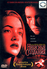 Небесные создания - купить фильм Heavenly Creatures / Heavenly Creatures: The Uncut Version на лицензионном DVD или Blu-ray диске в интернет магазине Ozon.ru