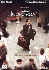 Терминал - купить фильм The Terminal на лицензионном DVD или Blu-ray диске в интернет магазине Ozon.ru