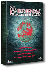 Парк юрского периода. Коллекционное издание (4 DVD) - купить фильм на лицензионном DVD или Blu-ray диске в интернет магазине Ozon.ru