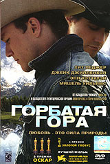 Горбатая гора - купить фильм Brokeback Mountain на лицензионном DVD или Blu-ray диске в интернет магазине Ozon.ru