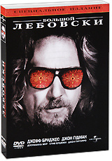 Большой Лебовски - купить фильм The Big Lebowski на лицензионном DVD или Blu-ray диске в интернет магазине Ozon.ru