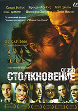 Столкновение - лицензионный DVD и Blu-ray диски в Ozon.ru