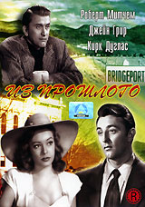 Из прошлого - купить фильм Out of the Past на лицензионном DVD или Blu-ray диске в интернет магазине Ozon.ru