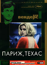 Париж, Техас, Paris, Texas - на DVD и Blu-ray в OZON.ru