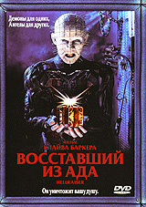 Восставший из ада - купить фильм Hellraiser на лицензионном DVD или Blu-ray диске в интернет магазине Ozon.ru