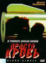 Просто кровь - купить фильм Blood Simple на лицензионном DVD или Blu-ray диске в интернет магазине Ozon.ru