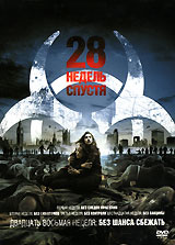28 недель спустя, 28 Weeks Later - на DVD и Blu-ray в Ozon.ru
