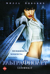Ультрафиолет - купить фильм Ultraviolet на лицензионном DVD или Blu-ray диске в интернет магазине Ozon.ru