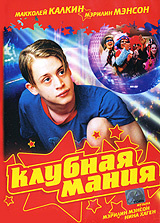 Клубная мания - купить фильм Party Monster на лицензионном DVD или Blu-ray диске в интернет магазине Ozon.ru