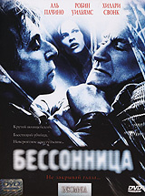 Бессонница - купить фильм Insomnia на лицензионном DVD или Blu-ray диске в интернет магазине Ozon.ru