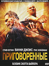 Приговоренные - купить фильм The Condemned на лицензионном DVD или Blu-ray диске в интернет магазине Ozon.ru