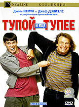 Тупой и еще тупее - купить фильм Dumb & Dumber на лицензионном DVD или Blu-ray диске в интернет магазине Ozon.ru