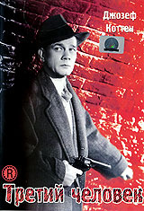 Третий человек - купить фильм The Third Man / The 3rd Man на лицензионном DVD или Blu-ray диске в интернет магазине Ozon.ru