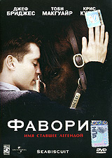 Фаворит - купить фильм Seabiscuit на лицензионном DVD или Blu-ray диске в интернет магазине Ozon.ru