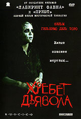 Хребет дьявола - купить фильм El Espinazo del diablo на лицензионном DVD или Blu-ray диске в интернет магазине Ozon.ru
