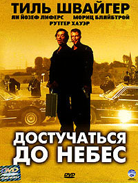 Достучаться до небес - купить фильм Knockin' on Heaven's Doors на лицензионном DVD или Blu-ray диске в интернет магазине Ozon.ru