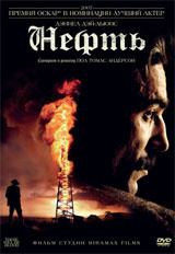 Нефть, There Will Be Blood, 2007 - на DVD и Blu-ray в OZON.ru