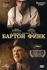Бартон Финк - купить фильм Barton Fink на лицензионном DVD или Blu-ray диске в интернет магазине Ozon.ru