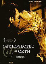 Одиночество в сети, S@motnosc w sieci - на DVD и Blu-ray в Ozon.ru