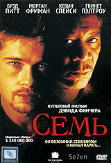 Семь - купить фильм Seven на лицензионном DVD или Blu-ray диске в интернет магазине Ozon.ru