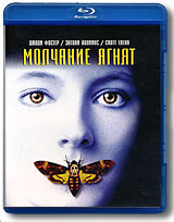 Молчание ягнят - купить фильм The Silence of the Lambs на лицензионном DVD или Blu-ray диске в интернет магазине Ozon.ru