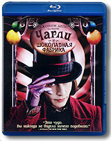 Чарли и Шоколадная Фабрика - купить фильм Charlie and the Chocolate Factory на лицензионном DVD или Blu-ray диске в интернет магазине Ozon.ru