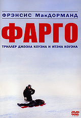 Фарго - купить фильм Fargo на лицензионном DVD или Blu-ray диске в интернет магазине Ozon.ru