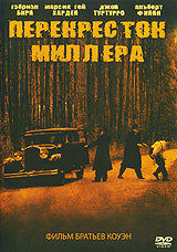 Перекресток Миллера - купить фильм Miller's Crossing на лицензионном DVD или Blu-ray диске в интернет магазине Ozon.ru