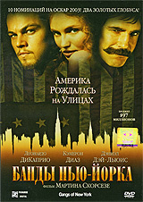 Банды Нью-Йорка - купить фильм Gangs of New York на лицензионном DVD или Blu-ray диске в интернет магазине Ozon.ru