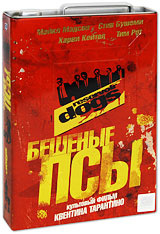 Бешеные псы - купить фильм Reservoir Dogs на лицензионном DVD или Blu-ray диске в интернет магазине Ozon.ru