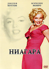 Ниагара - купить фильм Niagara на лицензионном DVD или Blu-ray диске в интернет магазине Ozon.ru
