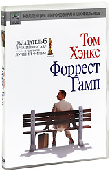 Форрест Гамп - купить фильм Forrest Gump на лицензионном DVD или Blu-ray диске в интернет магазине Ozon.ru