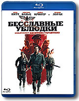 Бесславные ублюдки - купить фильм Inglourious Basterds на лицензионном DVD или Blu-ray диске в интернет магазине Ozon.ru