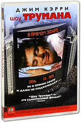 Шоу Трумана - купить фильм The Truman Show на лицензионном DVD или Blu-ray диске в интернет магазине Ozon.ru