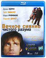 Вечное сияние чистого разума - купить фильм Eternal Sunshine of the Spotless Mind на лицензионном DVD или Blu-ray диске в интернет магазине Ozon.ru