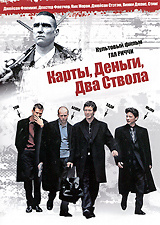 Карты, деньги, два ствола - купить фильм Lock Stock & Two Smoking Barrels на лицензионном DVD или Blu-ray диске в интернет магазине Ozon.ru