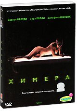 Химера, Splice - на DVD и Blu-ray в Ozon.ru