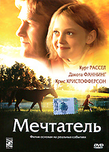 Мечтатель - купить фильм Dreamer: Inspired by a True Story на лицензионном DVD или Blu-ray диске в интернет магазине Ozon.ru