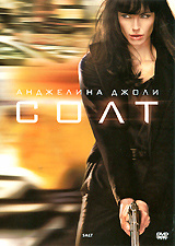 Солт - купить фильм Salt на лицензионном DVD или Blu-ray диске в интернет магазине Ozon.ru