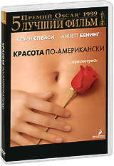 Красота по-американски - купить фильм American Beauty на лицензионном DVD или Blu-ray диске в интернет магазине Ozon.ru